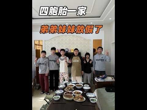 来个弟弟妹妹刚放假的库存吧#四胞胎和大哥 #vlog日常 #过年倒计时