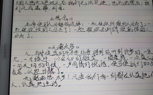 【华为平板M6】华为m6软件 squid配合手写笔的使用情况