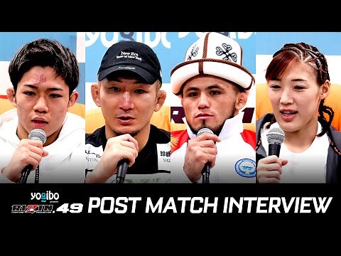 試合後インタビュー 後半まとめ / RIZIN DECADE Yogibo presents RIZIN.49
