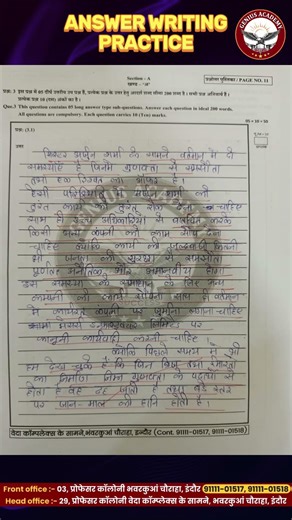 MPPSC Mains Answer Writing Program