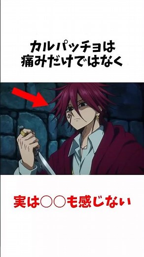 意外と知らない「カルパッチョ」に関する雑学【マッシュル】#マッシュル #アニメ #雑学 #漫画