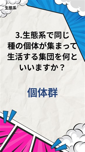 1分で解いてみる科学ストーリー - 1分でわかるサイエンスクイズ(559)