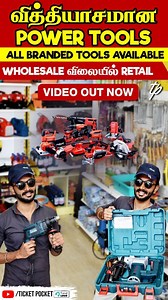 20K views · 10K reactions | வித்தியாசமான Power Tools * * Full video...