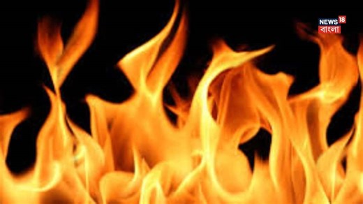 Fire Death: মা-ছেলে মুহূর্তেই শেষ...! ভয়াবহ অগ্নিকাণ্ডে মর্মান্তিক মৃত্যু, পূর্ব সিঁথিতে শোকের ছায়া