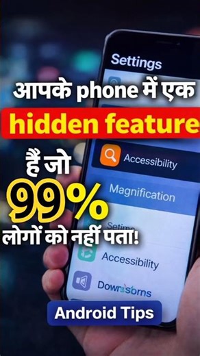 99% Users Nahi Jaante! Hidden Future #techavadhesh #androidtips #shorts