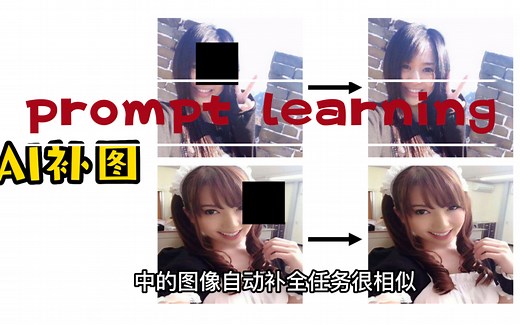 简单了解一下prompt learning是什么？