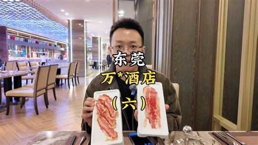 辞旧迎新，希望贵酒店在2026不要再出现同样的问题