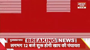 26K views · 1K reactions | UP : खाप चौधरियों की बड़ी बैठक, पहलवानों को लेकर होगा बड़ा फैसला ! | Bharat Samachar | | Bharat Samachar TV | Facebook