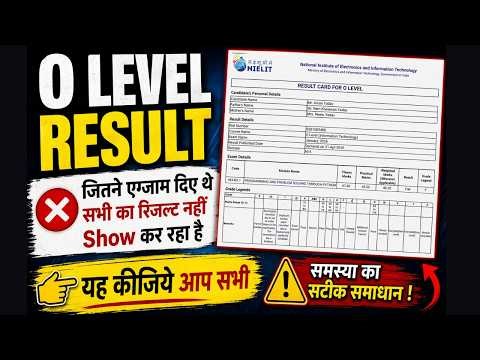 O Level Result issue बड़ी समस्या! | All Papers Result Not Showing Problem | O Level Result Jan 2026