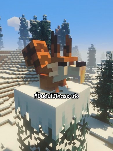 เจอมอดนี้มีหนาวในดินแดนหิมะของ Minecraft