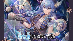 【ニコカラHD】Starry Jet (静止画バージョン)【星街すいせい/ホロライブ0期生】【On vocal】