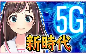 AI和5G的关系 学习一个！