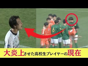 The current status of the Shizuoka Gakuen soccer players who caused a huge uproar