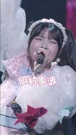#岡村美波 #BEYOOOOONDS『自己☆SHOW☆TIME』LIVE公開中！【BEYOOOOONDS 3rd 発売中】#ビヨサードへようこそ #ビヨーンズ #雨ノ森川海