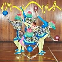 インベーダーインベーダー 歌詞 きゃりーぱみゅぱみゅ ジーユーCMソング ふりがな付 - うたてん