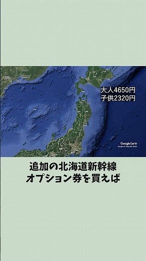 秋の乗り放題パス2026発売決定!