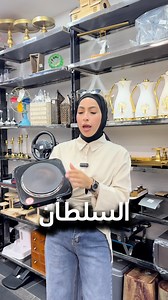 89 reactions · 8 comments | #ون_منت_تلاع_العلي تشكيلة مميزة من النثريات وفرنالكم الغاز الكهرباء 5.00jd勞勞 موقعنا: تلاع العلي سوق السلطان مقابل مدارس النظم الحديثة | One Minute تلاع العلي | Facebook