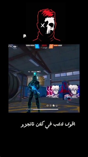 اقوى لاعب في كلان تانجرو 🤫 #freefire #فري_فاير #foxe #اكسبلور