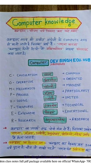 Computer Basic knowledge