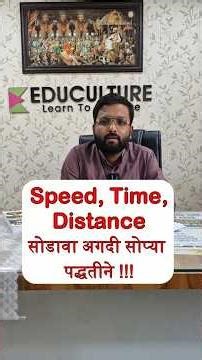Speed Time Distance | Math Workbook | Math & Reasoning Batch 2026 | Abhishek Thigale #mpsc #math