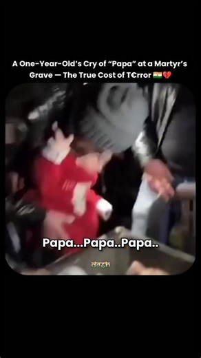 Bharat Desh on Instagram: "🇮🇳💔 When Innocence Meets Irreparable Loss 💔🇮🇳 At just one year old, she doesn’t understand t*rror, borders, or conflict. She only knows one word — “Papa.” Hearing it echo at a grave breaks the heart in ways words cannot describe. Martyr Amjad Khan was killed by t*rror!sts in Jammu & Kashmir. He laid down his life for the nation — but the price of that sacrifice is paid every day by those he left behind. By a child who will grow up knowing her father only through