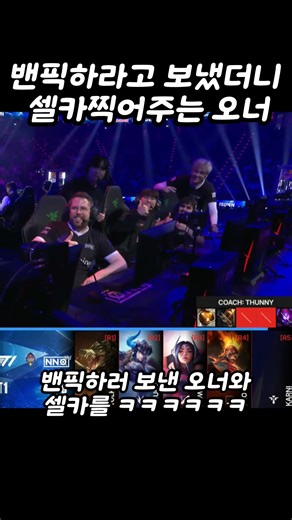 밴픽하라고 보냈더니 셀카찍어주는 오너