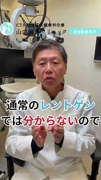 ①虫歯が無いのに 歯が痛む原因1/6｢根の病気」#歯が痛い #根管治療 #虫歯 #恵比寿歯医者