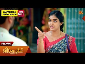 Vinodhini - Promo | 06 Mar 2026 | Tamil Serial | Sun TV