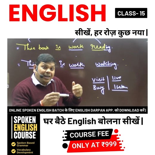 47K views · 1.5K reactions | English सीखें, हर रोज़ कुछ नया | Class- 15|| Learn English with Pradeep Sir || #english #learning #spoken #spokenenglish #englishspeaking #SpeakFluently #GrammarTips #PradeepSir | English By Pradeep Sir | Facebook