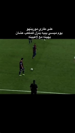 ‏🥶🔥#ميسي #ميسي #مورينو #ميسي #ريال_مدريد