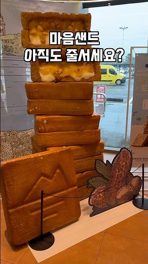 제주 마음샌드 예약 없이 사는 방법😎