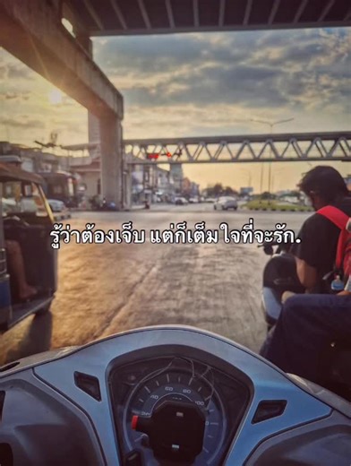 ปลงแล้วครับพรี่ๆ. on Instagram: "#เธรด #ฟีด #อย่าปิดการมองเห็น #เธรดความรู้สึก"