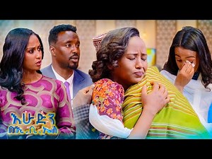 //አዲስ ምዕራፍ// ከ15 ዓመት በኋላ አባትዋን ጎዳና ላይ ያገኝችው ወጣት አሳዛኝ ታሪክ ... //እሁድን በኢቢኤስ//