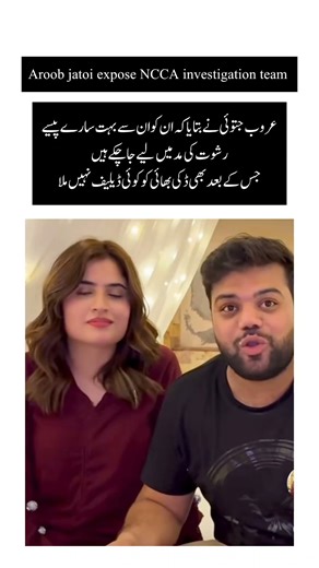 Aroob jatoi and NCCA team #aroobjatoi#duckybhai #duckybhaiandaroobjatoi#duckybhaivlogs#duckybhai2025