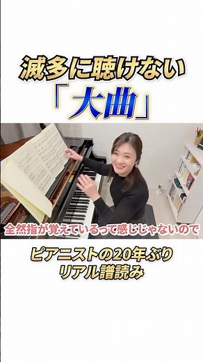 【滅多に聴けない】ブラームスピアノ協奏曲第２番 #ピアノ #ピアノ練習 #piano