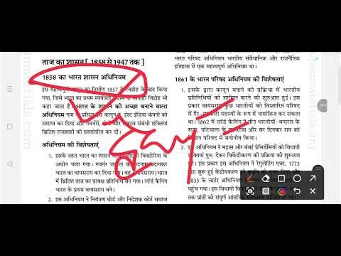 M Laxmikant Chapter 1 part 2 #iasmotivation #upsc #upscaspirants #viral #trend #trending #reels