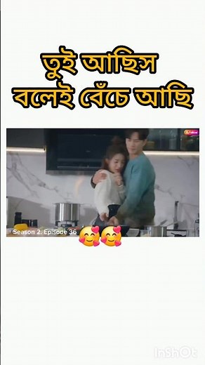 alien girlfriend season 2 ll এলিয়েন গার্লফ্রেন্ড সিজন ২ ll