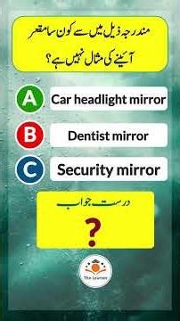 Ultimate Science Quiz Challenge | General Knowledge Test for Students #viral #trending