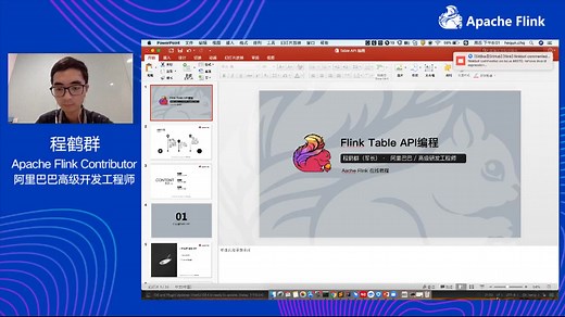 【Apache Flink 入门教程】8. Flink Table API 编程