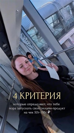 Тебе пора делать запуск если… 👇🏻