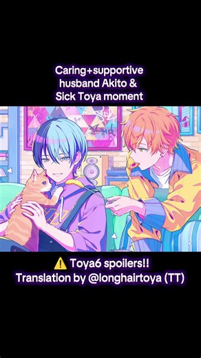 ⚠️ TOYA6 SPOILERS!!! #akitou #akitoya #彰冬 This scene is so cute akitou is so cute 😭😭😭 (feel free to correct any mistakes if you find it!) #akitoshinonome #toyaaoyagi