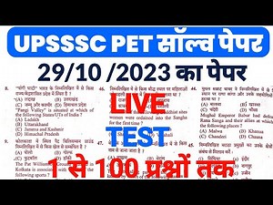 UPSSSC PET EXAM | Previous Year Question Paper Solved with Live Test |