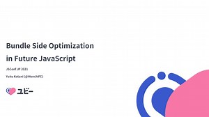 Bundle Side Optimization in Future JavaScript - JSConf JP 2021