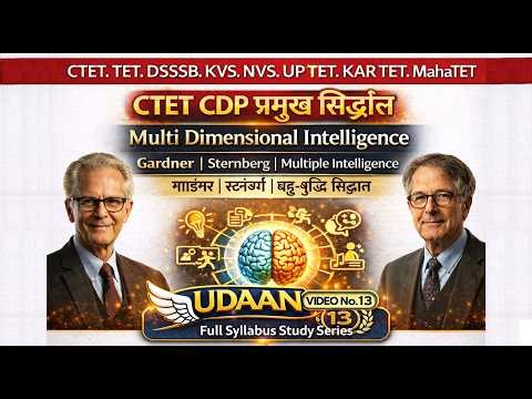 Multidimensional Intelligence | Gardner & Sternberg Theories | Multiple Intelligence Explained | CDP