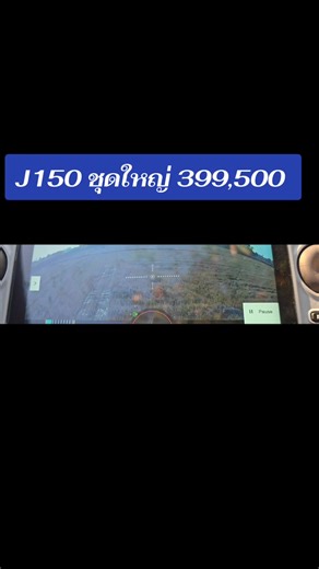 Eavision J150 #Eavision #agritechdrone