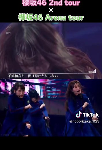 不協和音で盛り上がる櫻坂46の卒業セレモニー