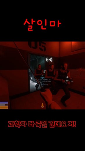 Serial Killer *SCP:SL*