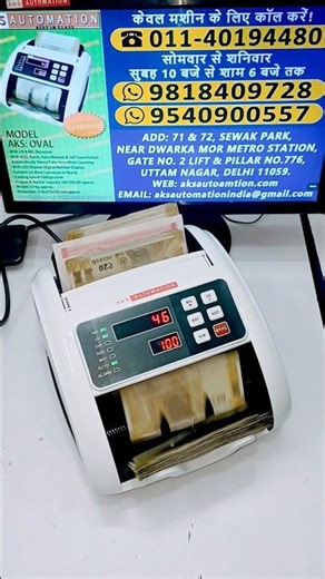 ✨ BEST LOW-COST Cash Counting Machine for Small Business with Counterfeit Discriminator Technology ✨