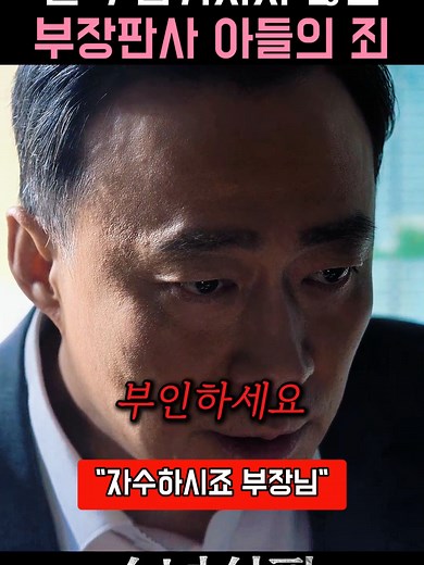 청렴한 판사의 고뇌, 법정의 시험지 유출 사건