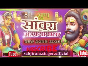 #new#song#khatu wala#shyam#2025#